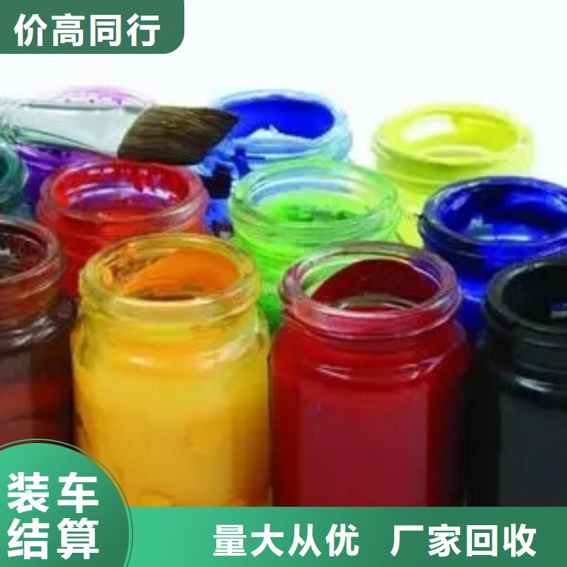 水性色浆,回收化学试剂高价靠谱附近品牌
