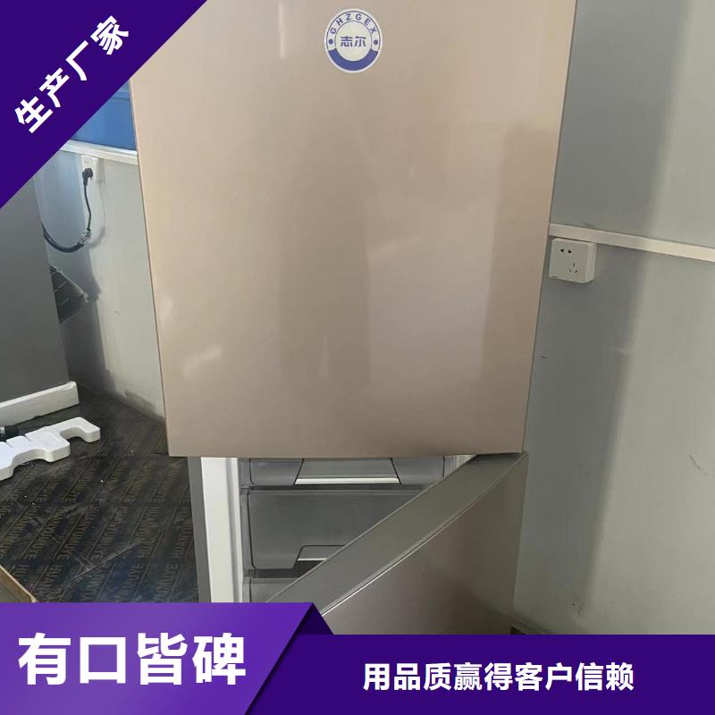 贵州志尔防爆冰箱学校用免费设计