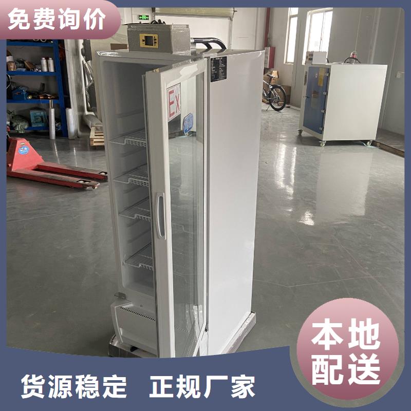 武汉有现货的志尔防爆冰箱销售厂家