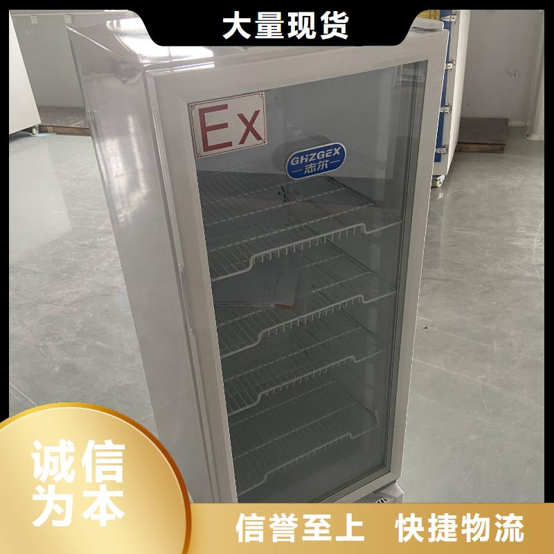 庆阳志尔防爆冰箱质量严格把控
