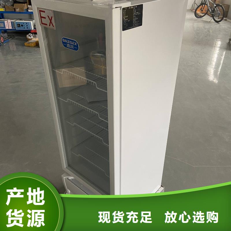 惠州常年供应防爆冰箱-优质