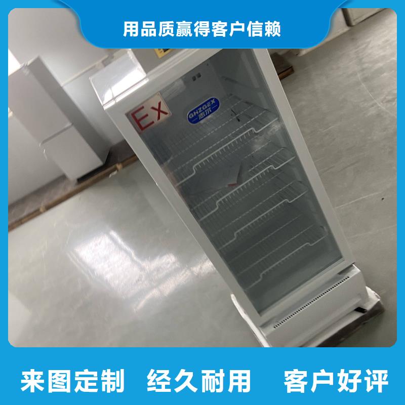贺州支持定制的防爆冷藏柜供货商