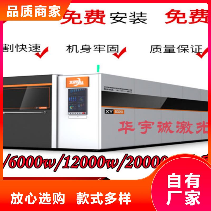 贵州六盘水广告光纤激光切割机价格厂家