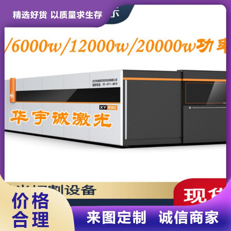 山东滨州6000w光纤激光切割机多少钱供应