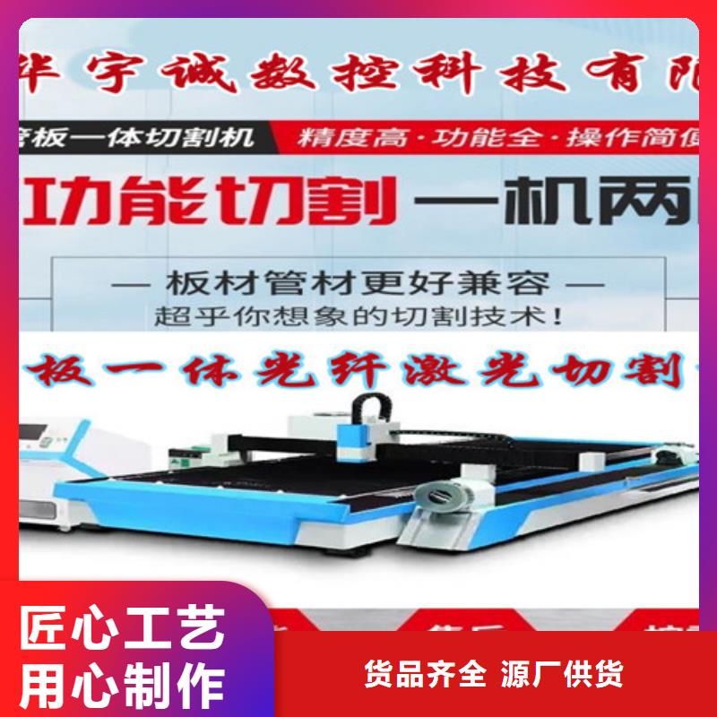 贵州黔南光纤金属激光切割机报价品质保障