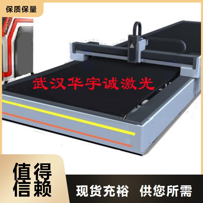 光纤激光切割机光纤激光切割机3000W质量安心产品性能
