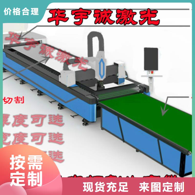 广东云浮光纤激光切割机厂家排名支持定制