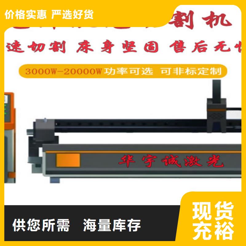 北京激光切割机-光纤激光切割机型号按需定制