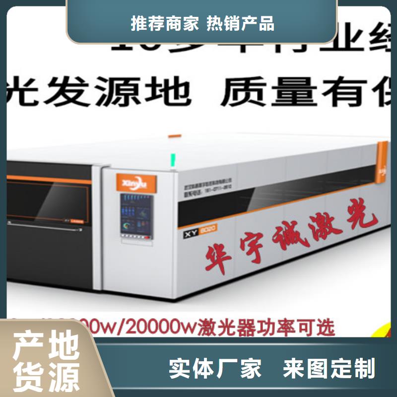 激光切割机1500w光纤激光切割机研发生产销售附近服务商