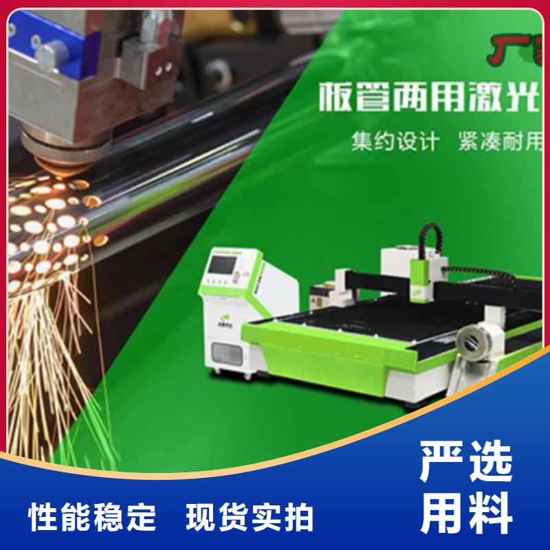 【激光切割机】板管光纤激光切割机实体厂家支持定制源头实体厂商