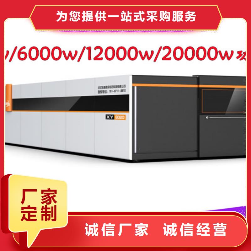 激光切割机_2000w激光切割机型号全价格低国标检测放心购买
