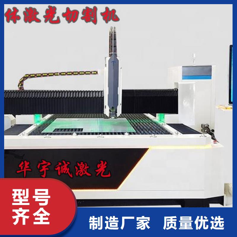 激光切割机光纤激光生产基地当地制造商