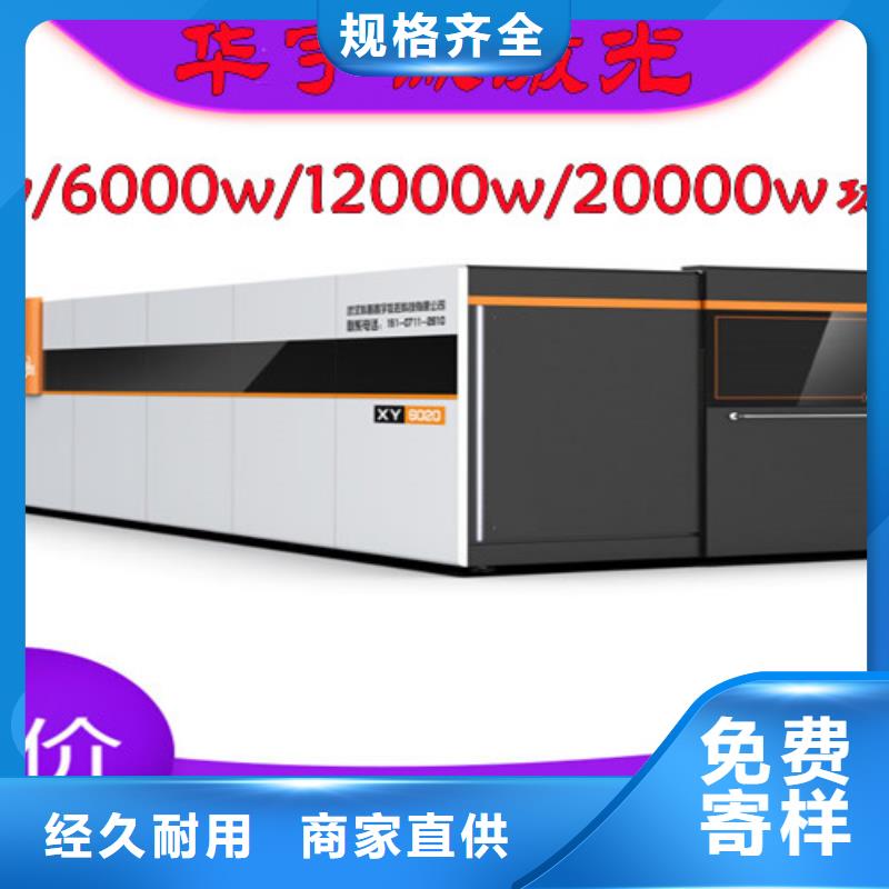 激光切割机激光切割机3000w根据要求定制批发价格