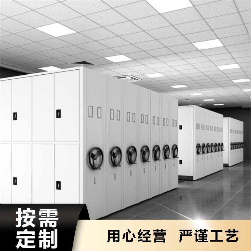 陕西省安康市电动储存密集架品质保证厂家服务