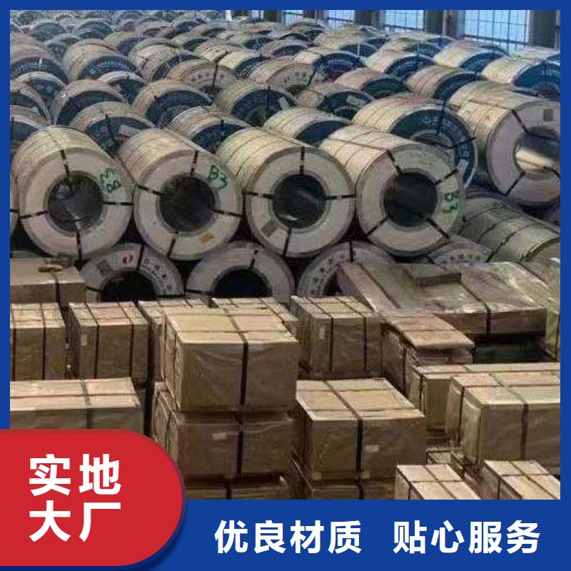 漳州供50WW700硅钢宝钢精品
