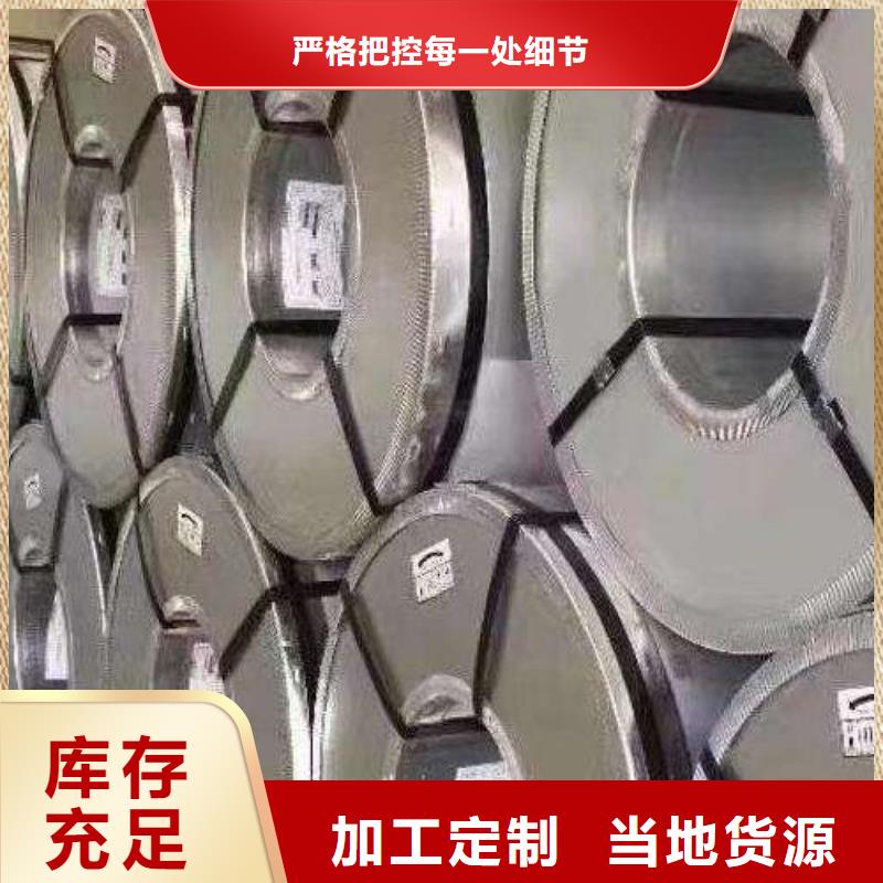 重庆现货电工钢B30AHV1500 铁芯优选