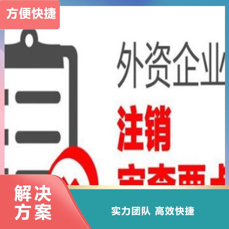 通江商标注册、		找海华财税当地生产厂家