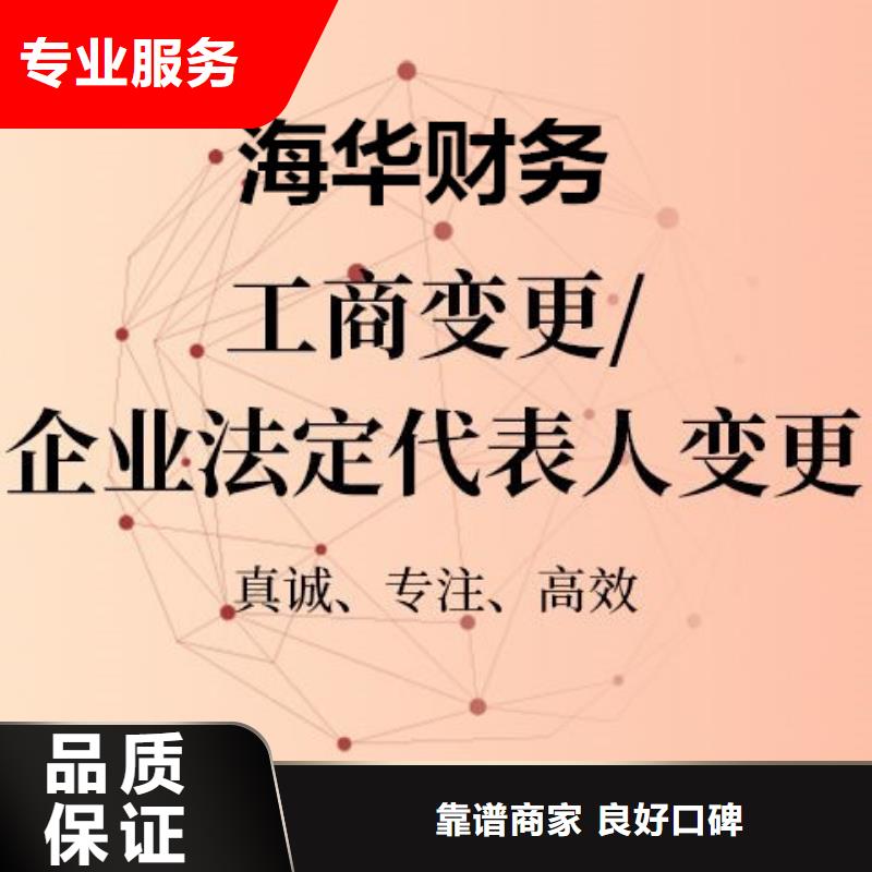 蓬溪网络文化经营许可证海华财税本地生产厂家