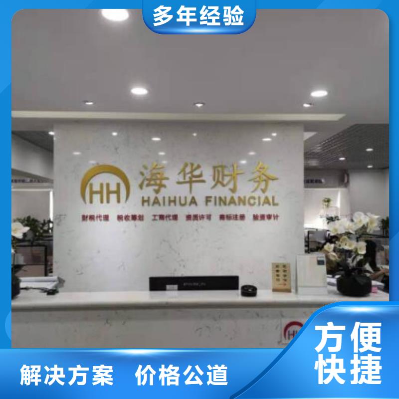 酒店卫生许可证		@海华财税当地制造商