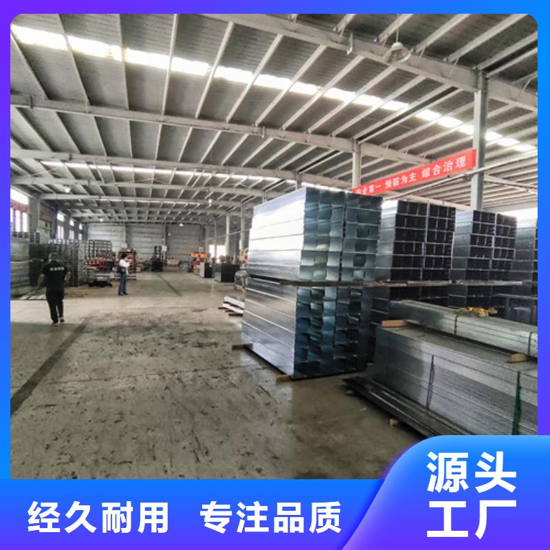 订制防水电缆桥架实体厂家广西省河池市金城江区
