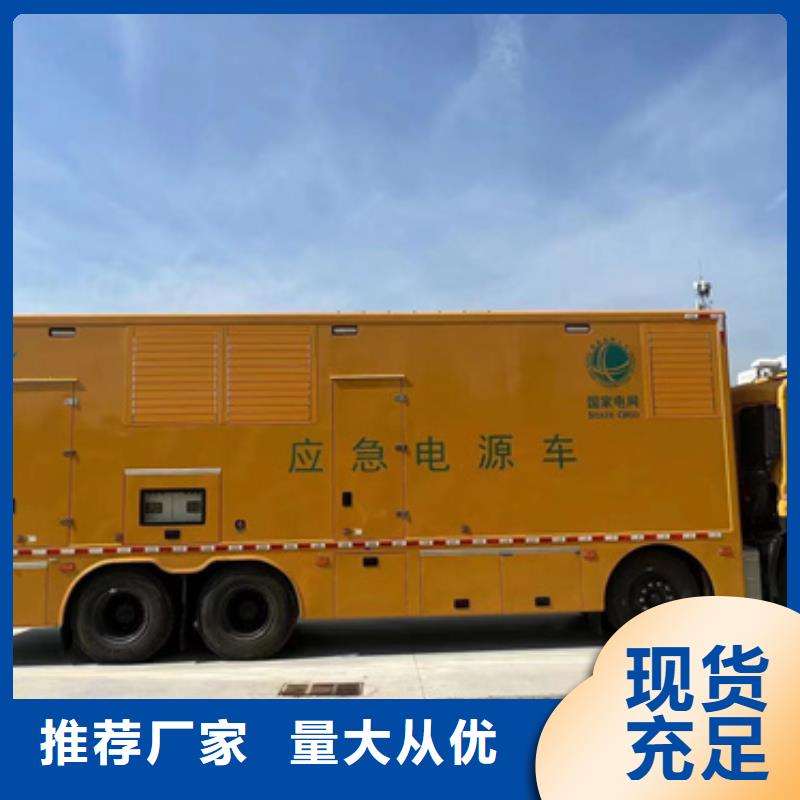 梅州10千伏应急发电车出租本地现货欢迎咨询