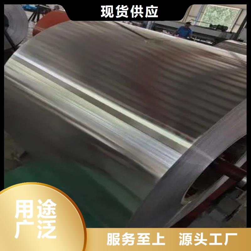 新闻：湛江花纹铝卷生产厂家