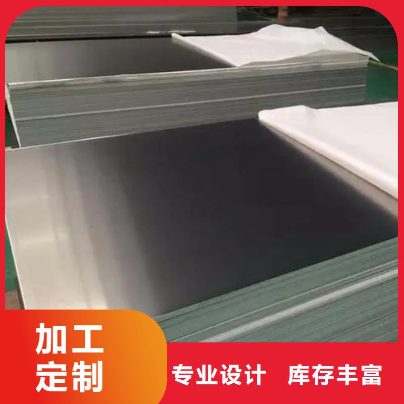 西宁生产纯铝板质量可靠的厂家