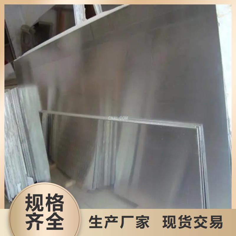 宜昌花纹铝板定制-花纹铝板厂家
