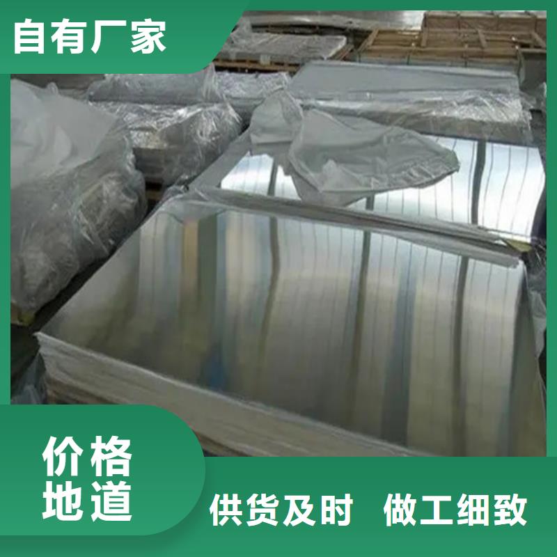 上海常年供应铝板厂家