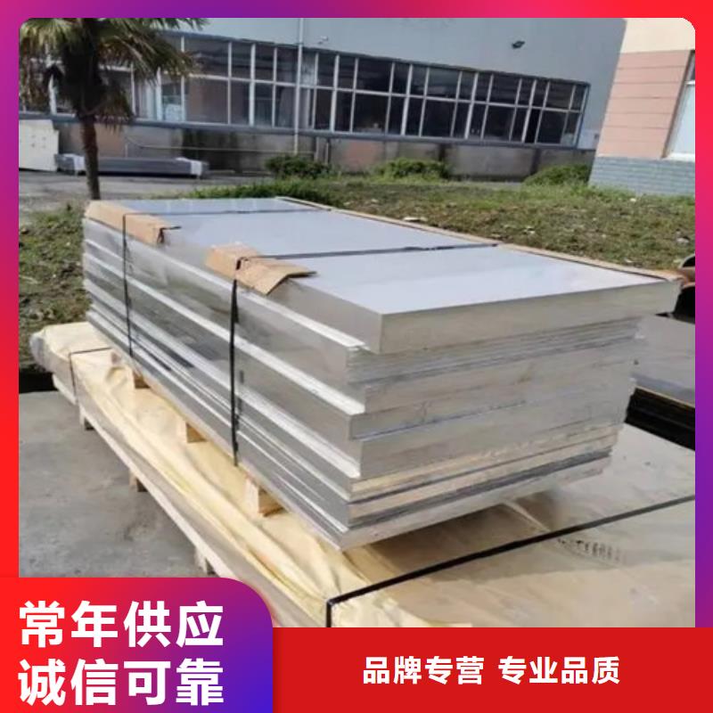 四平质量可靠的铝板批发商