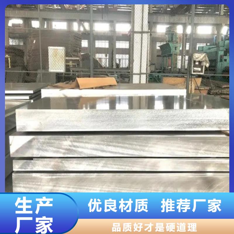 铜仁
合金铝板-攀铁板材加工有限公司