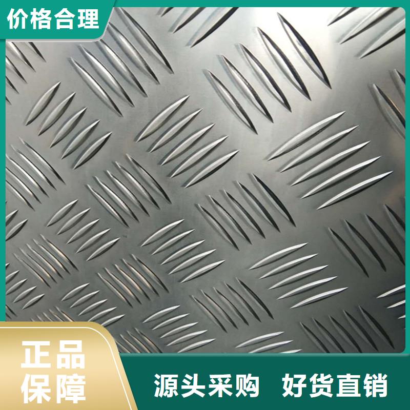 锡林郭勒口碑好的花纹铝板规格尺寸表销售厂家
