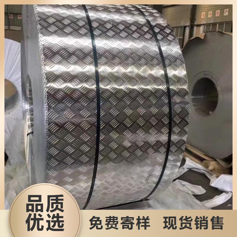 质量优的北京花纹铝板厂家