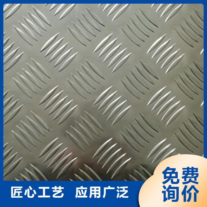 西宁花纹铝板生产厂家采购认准大厂