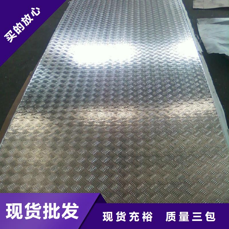 广东梅州市丰顺薄铝板多少钱