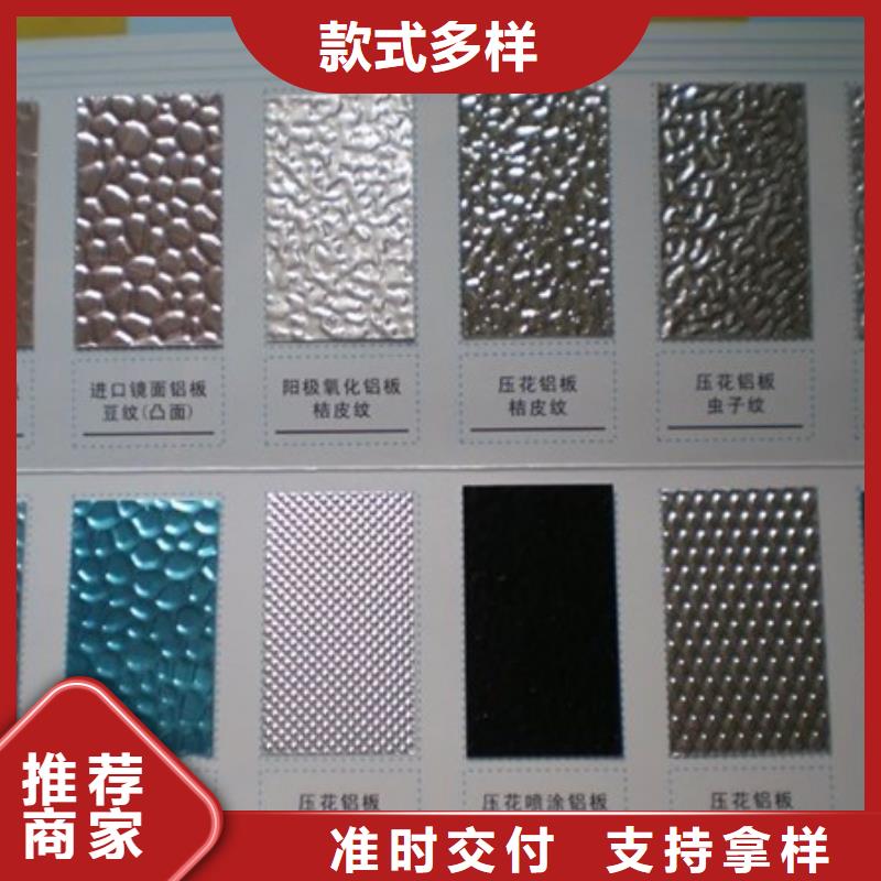 贺州花纹铝板生产厂家优选好货