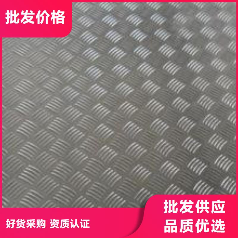 优选：南京花纹铝板密度品牌厂家