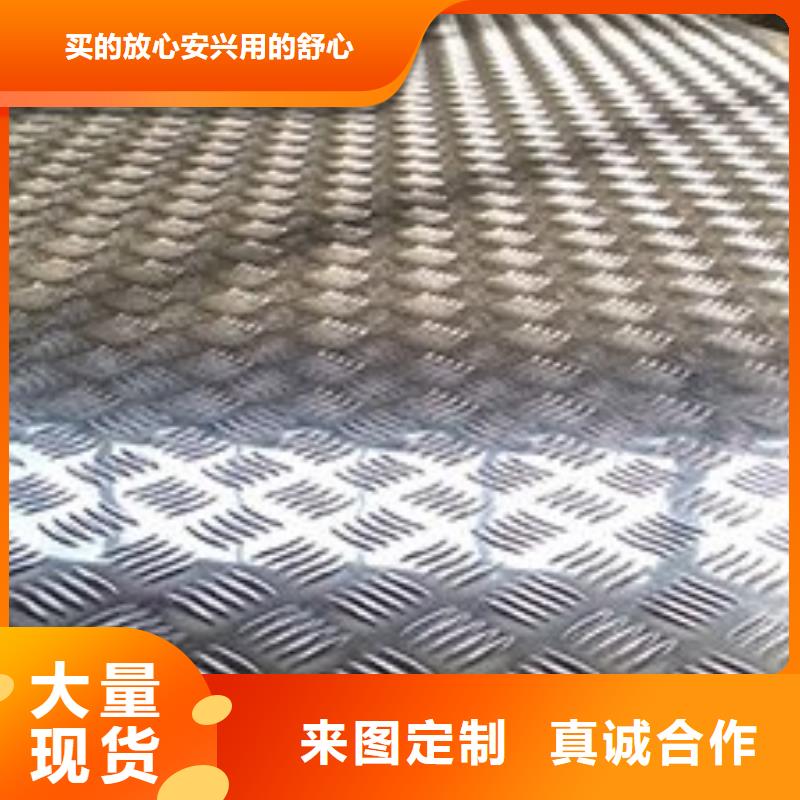 江苏花纹铝板标准gb3277厂家批发零售
