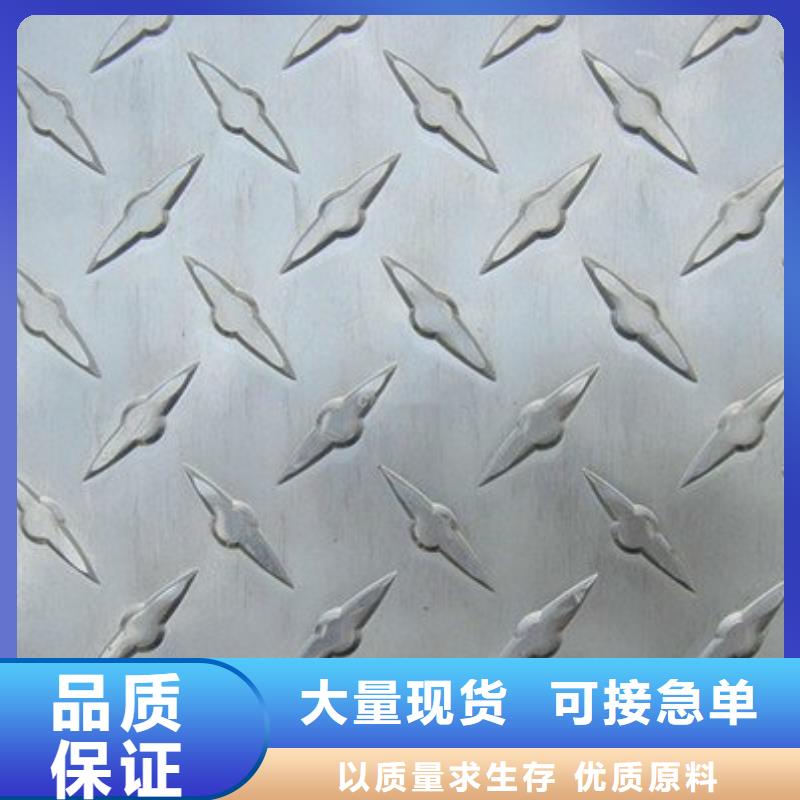 青岛高品质花纹铝板密度厂商