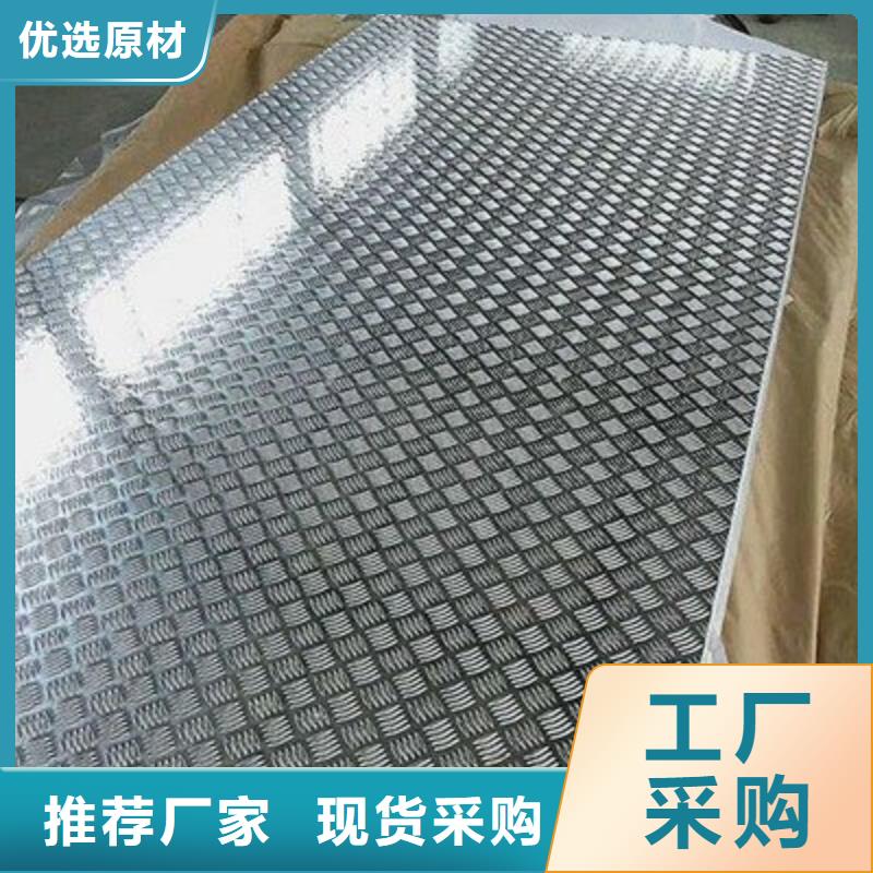 北京市顺义铝板规格表