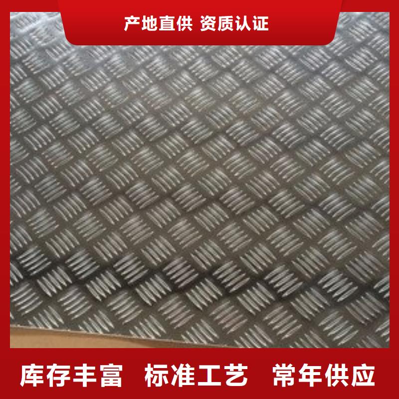 花纹铝板生产厂家-原厂质保