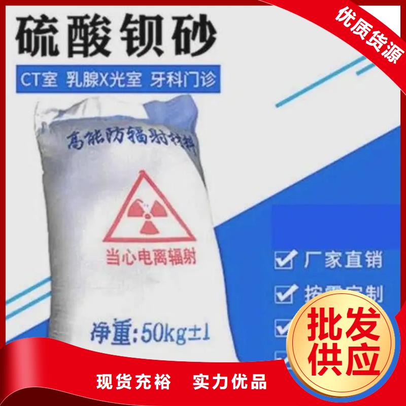 硫酸钡价格制造厂_荣美射线防护工程有限公司当地经销商