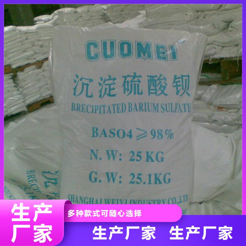 硫酸钡密度价格行情走势质检合格出厂