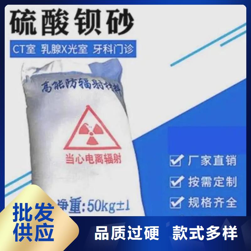 菏泽销售硫酸钡离子式-荣美射线防护工程有限公司