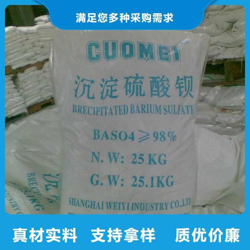 有现货的桂林硫酸钡厂供应商用好材做好产品