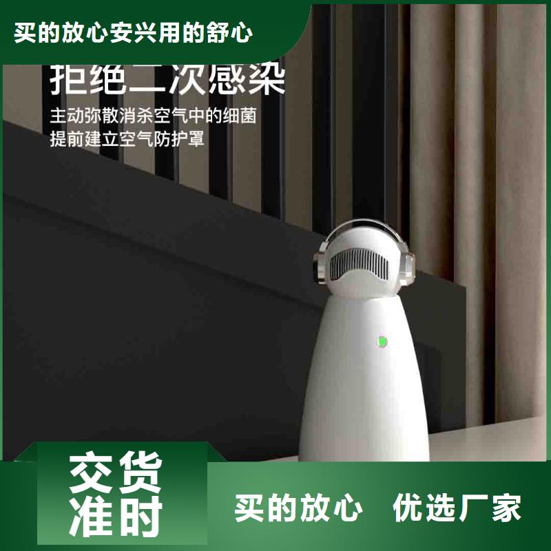 【小白空气守护机】空气消毒机价格畅销本地本地制造商