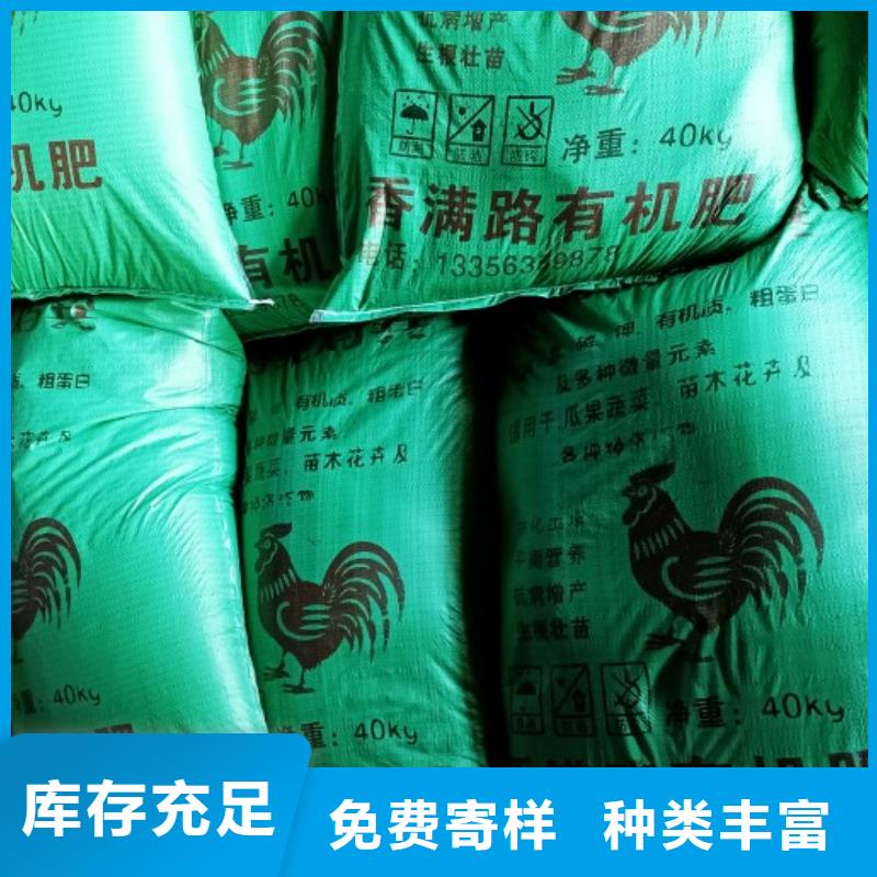 重庆城口鸡粪有机肥根系发达