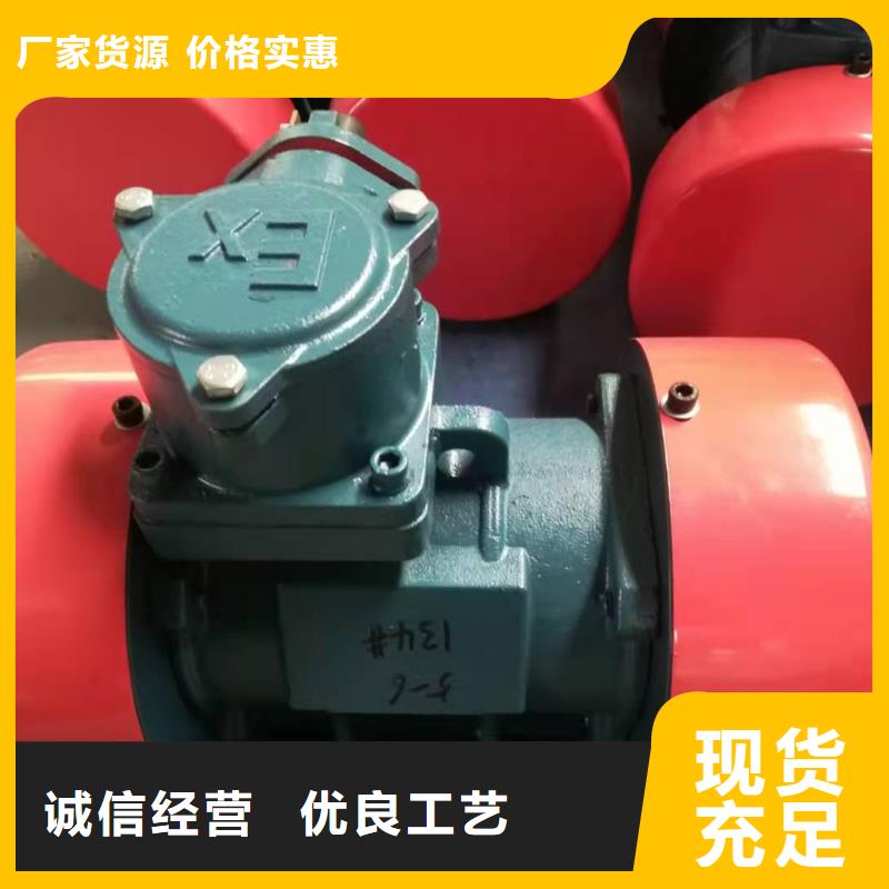 青海省海南JZO-5-6振动电机欢迎订购