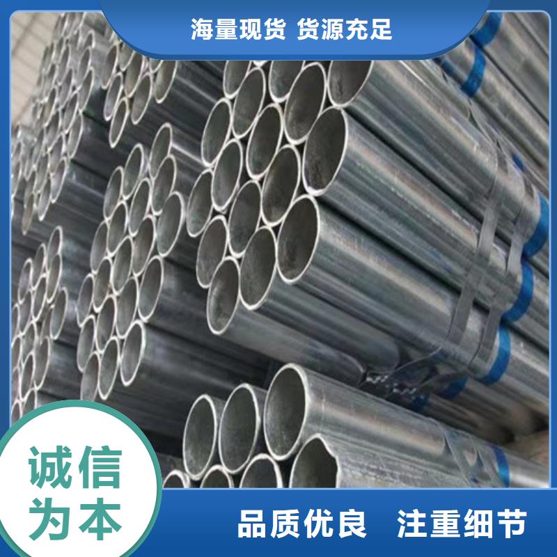 甄选：菏泽镀锌钢管生产厂家