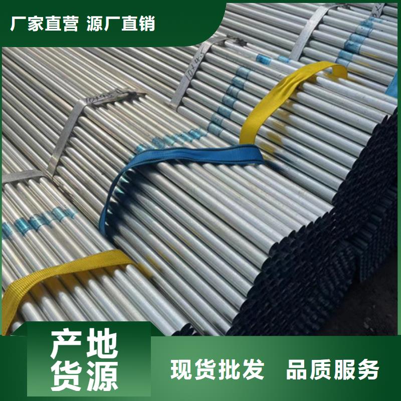 郑州常年供应热镀锌钢管-大型厂家